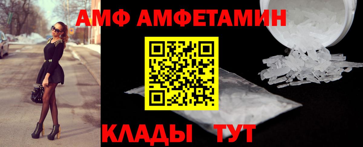 АМФЕТАМИН Premium  АМФЕТАМИН  Похвистнево  Вход с VPN 
