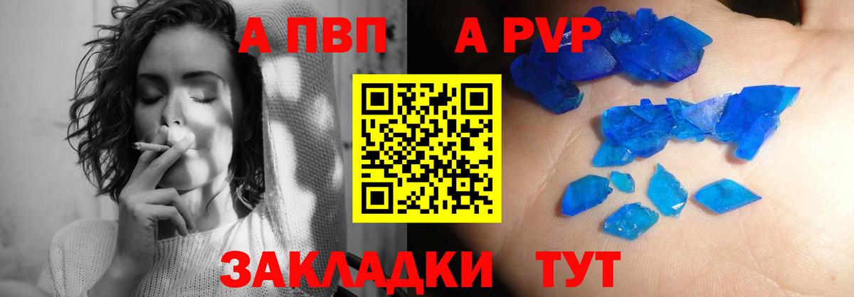 где найти   Alpha-PVP Соль  Вход с VPN  Похвистнево  A-PVP СК  Альфа ПВП крисы CK 