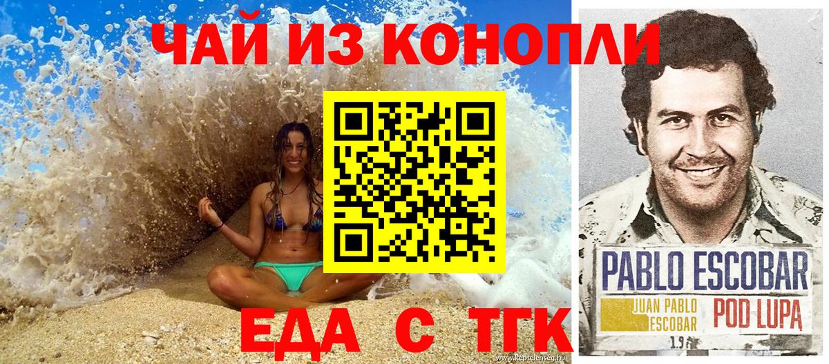 Похвистнево  Cannafood марихуана  Вход с VPN 