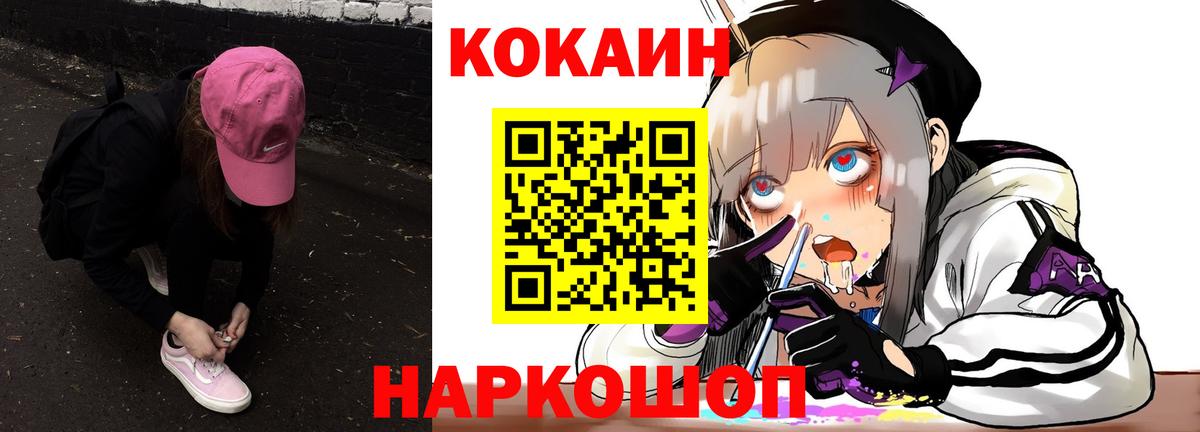 КОКАИН 98%  Вход с VPN  КОКАИН Перу  Похвистнево 