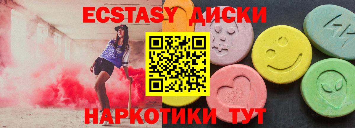 Похвистнево  Ecstasy 280мг  Экстази TESLA  Вход с VPN 
