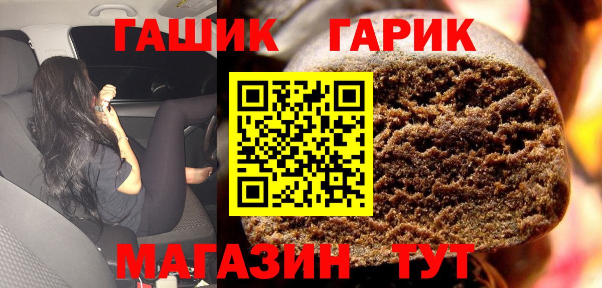 Гашиш убойный  Вход с VPN  ГАШИШ VHQ  ГАШИШ  Похвистнево 