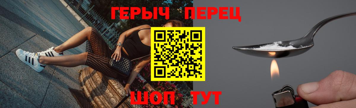 Похвистнево  Героин VHQ  Вход с VPN 