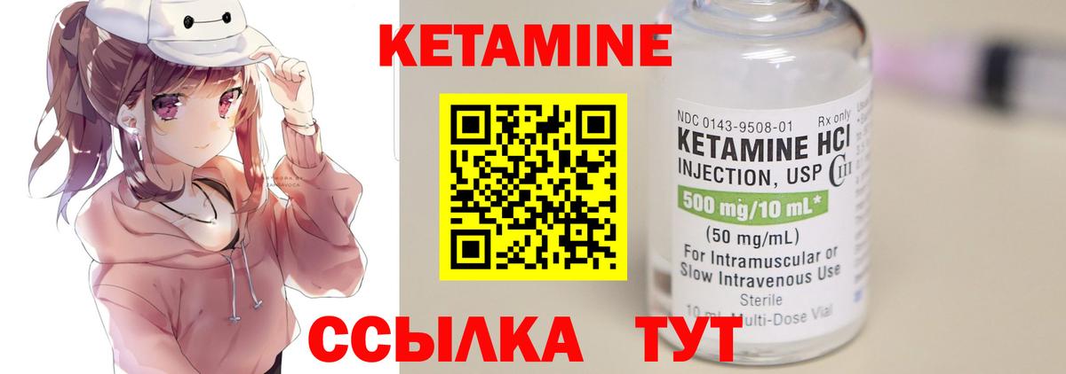 КЕТАМИН ketamine  Кетамин VHQ  Похвистнево  Вход с VPN 