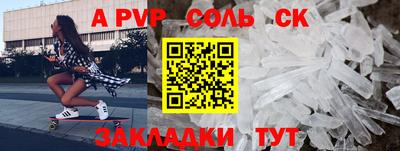 трава Сланцы