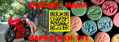 мдма Славгород