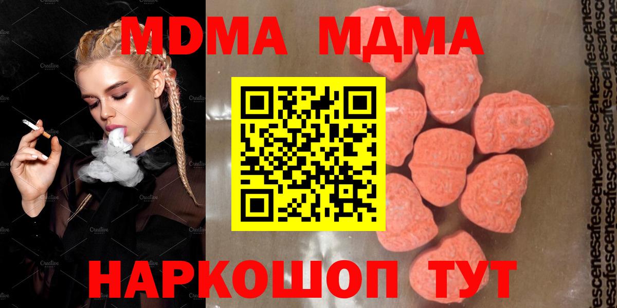 MDMA кристаллы  Вход с VPN  Похвистнево 