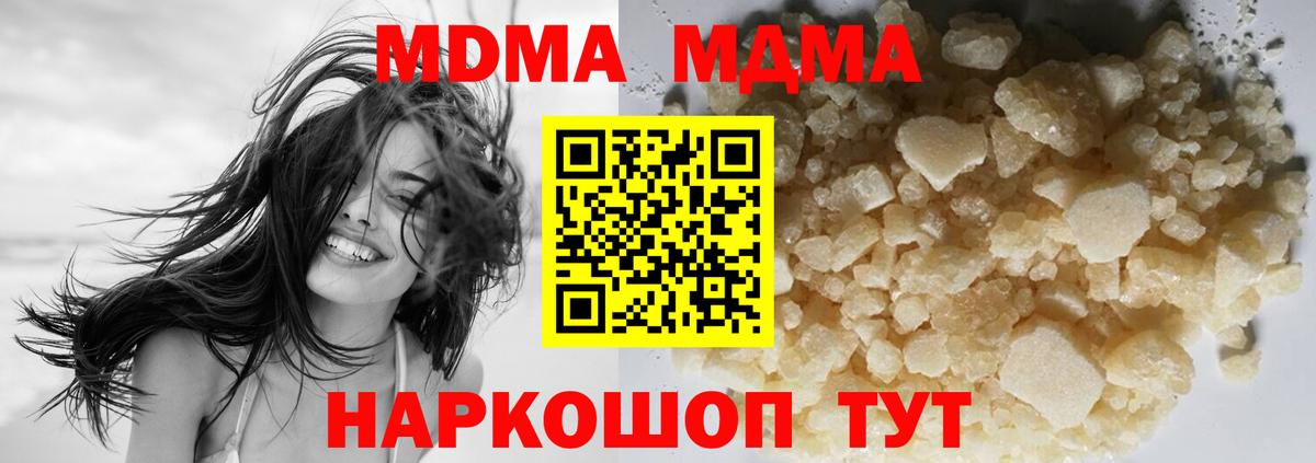 MDMA crystal Похвистнево