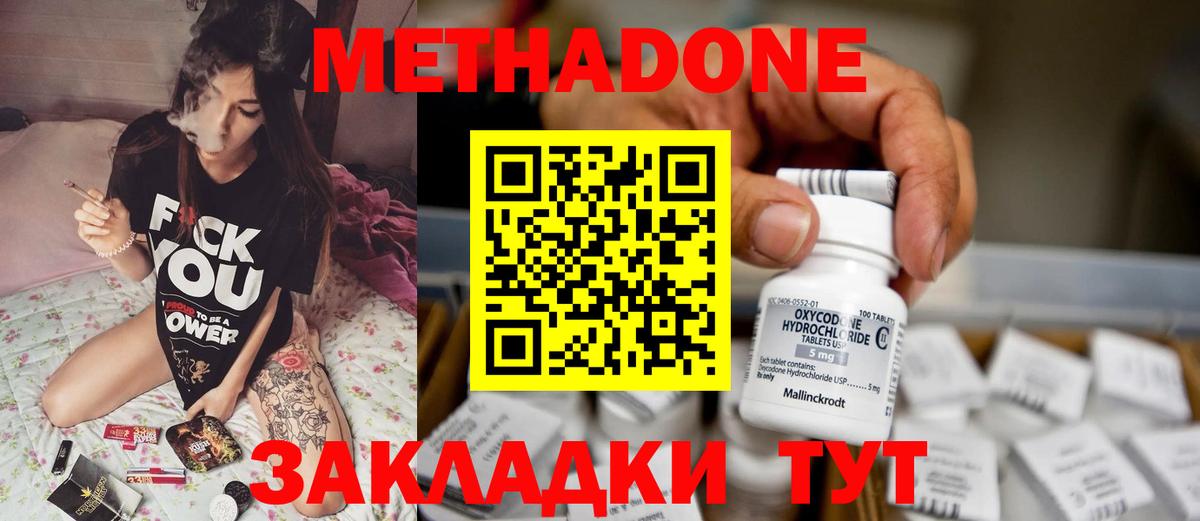 Метадон мёд Похвистнево