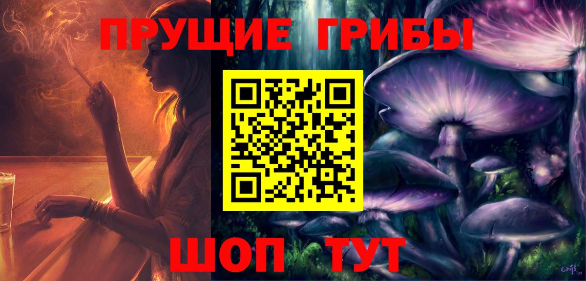 Псилоцибиновые грибы мухоморы  Вход с VPN  Похвистнево  Галлюциногенные грибы мухоморы 