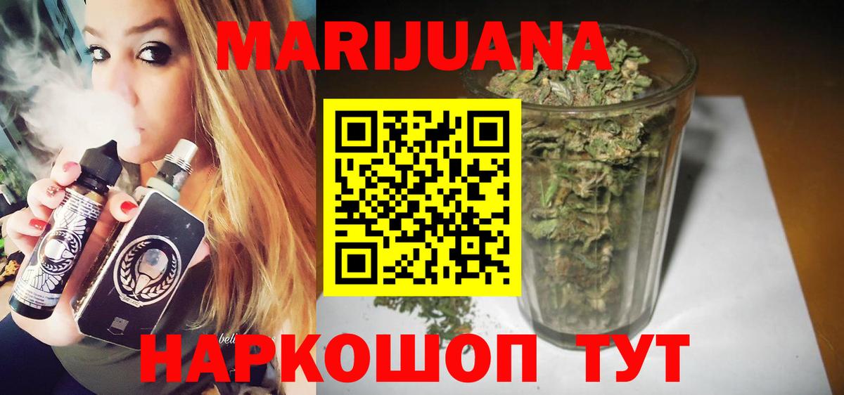 МАРИХУАНА план Похвистнево